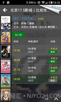 17.5影城截图3 17.5影城截图3