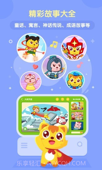 喵喵儿歌app截图3 喵喵儿歌app截图3