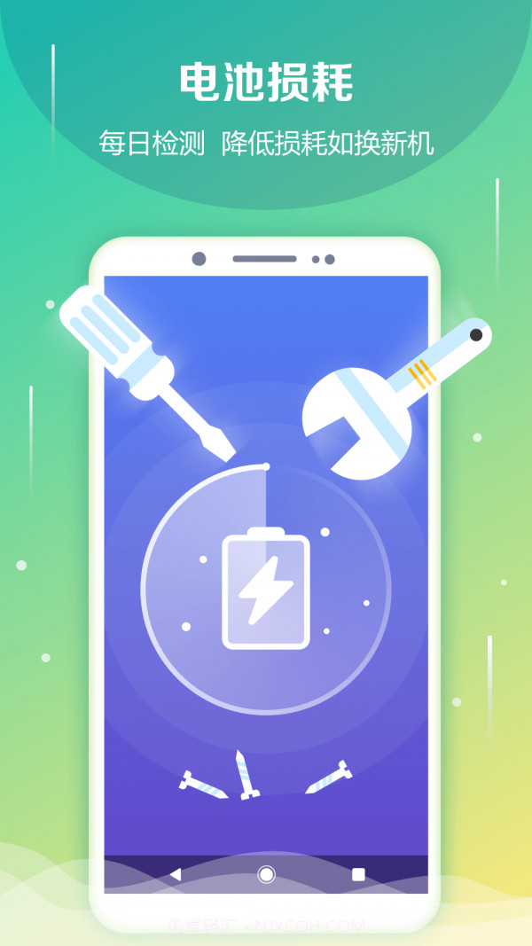 电池防爆管家截图4 电池防爆管家截图4