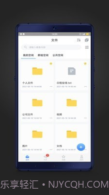 赛凡企业云盒截图1