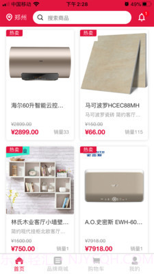 领居家博汇家装平台截图3 领居家博汇家装平台截图3