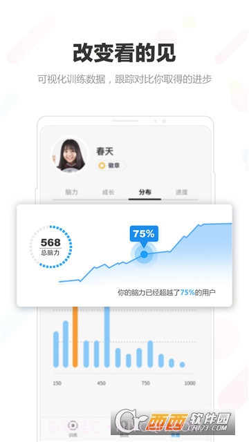 未来之光(休闲娱乐中成就最强大脑!)截图2 未来之光(休闲娱乐中成就最强大脑!)截图2