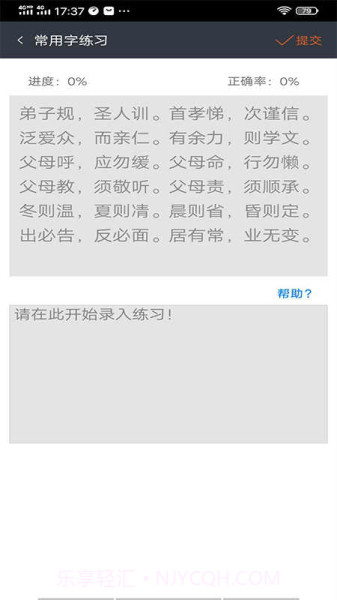 喵喵打字赚钱截图1