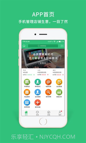 德客收银会员管理软件截图5