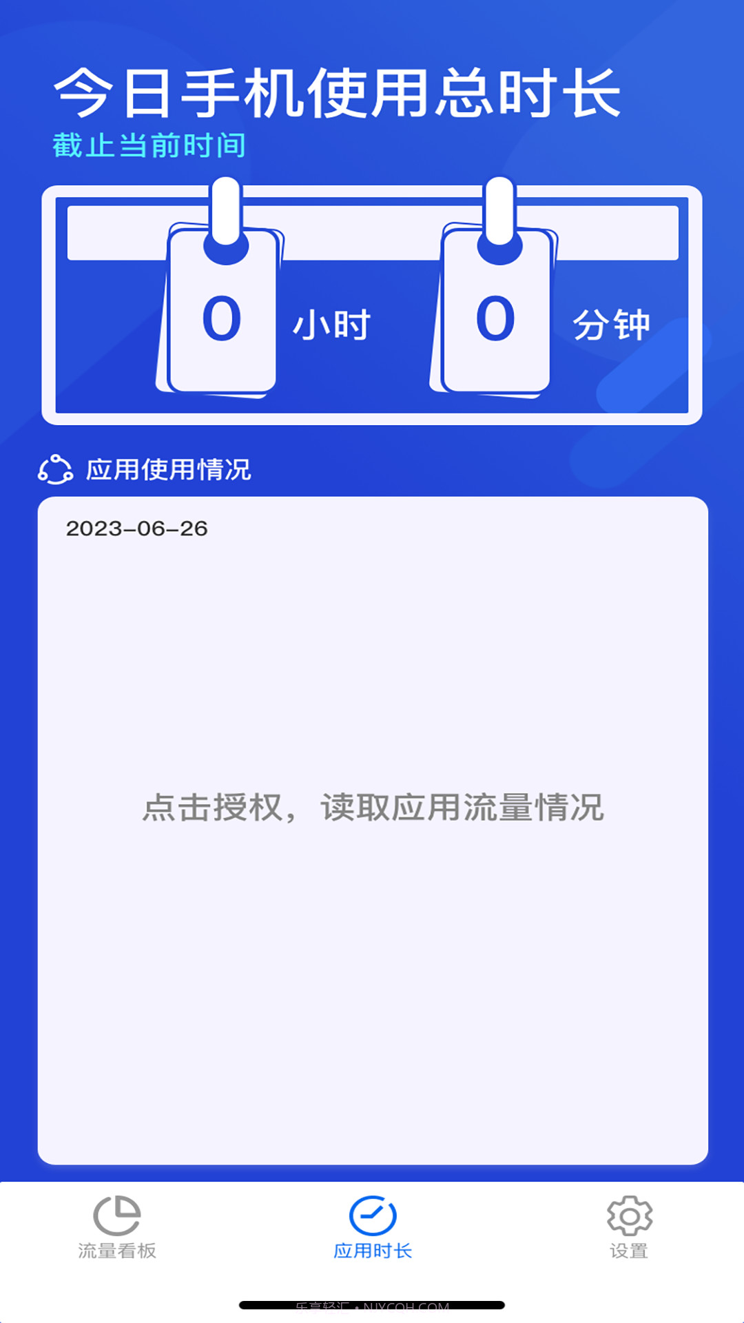吉吉流量截图3 吉吉流量截图3