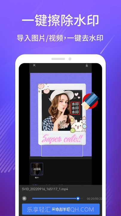 去水印+截图2 去水印+截图2