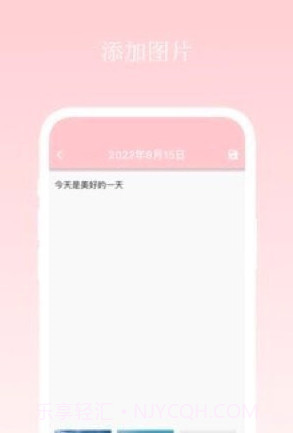七安日记小本截图4 七安日记小本截图4