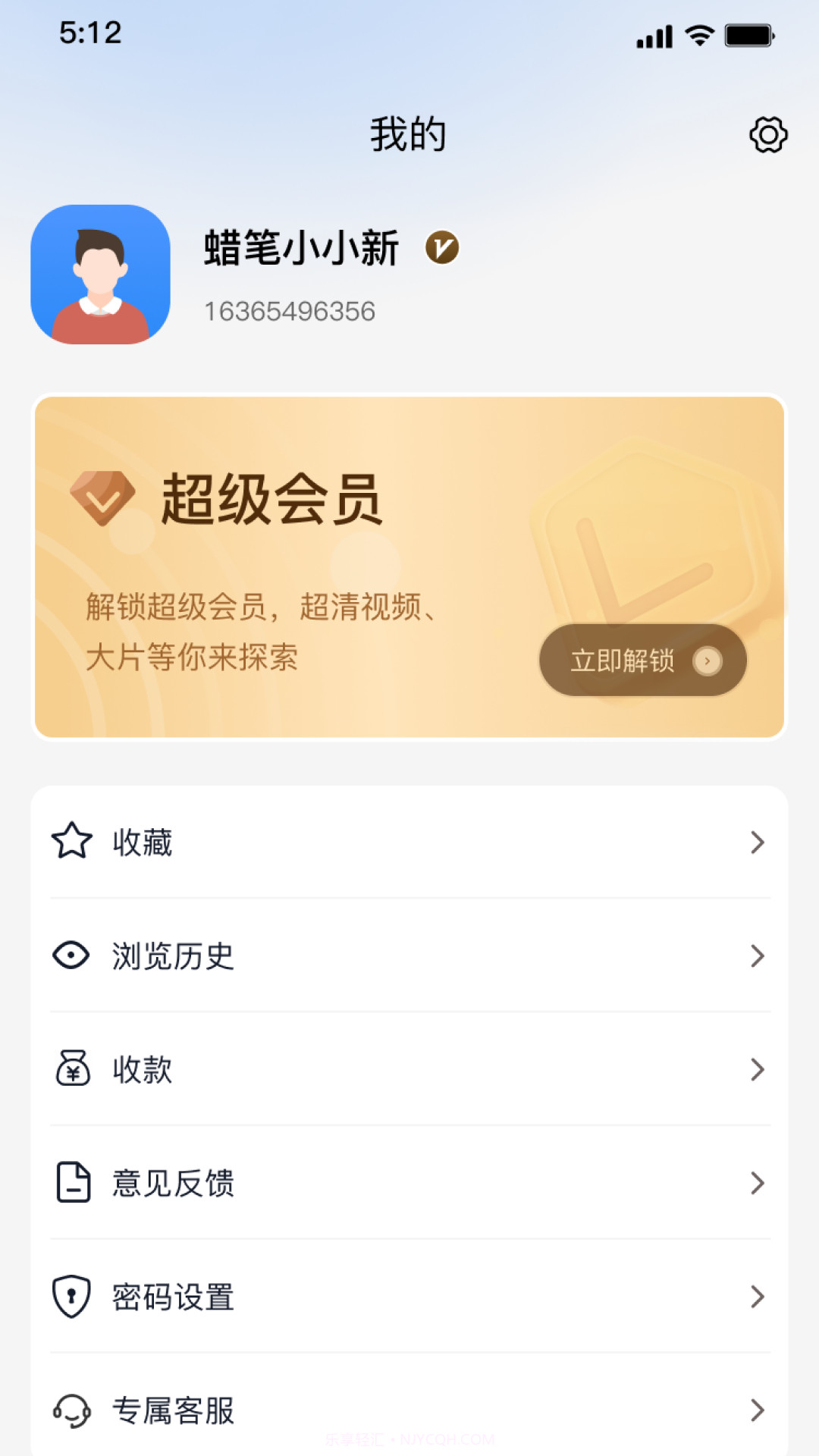 强胜超流云盘截图4
