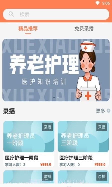 融恒养老截图2 融恒养老截图2