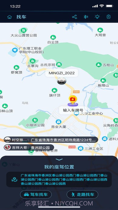 时空旅行表截图2 时空旅行表截图2