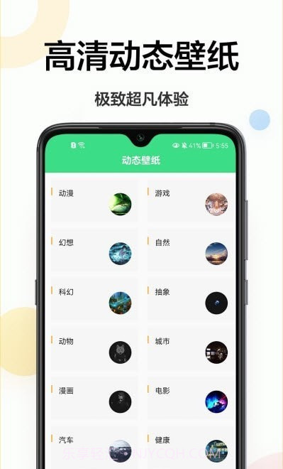免费壁纸秀秀截图2