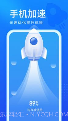 光速优化截图4 光速优化截图4