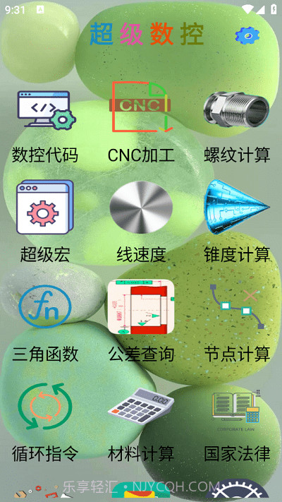 超级数控编程截图1 超级数控编程截图1