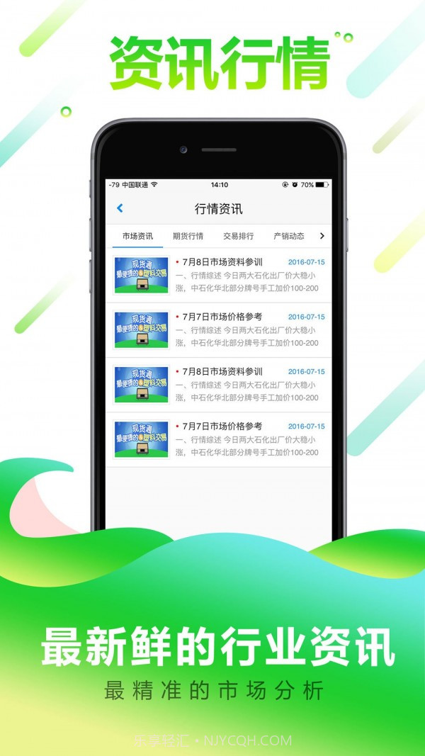 快塑网截图4 快塑网截图4