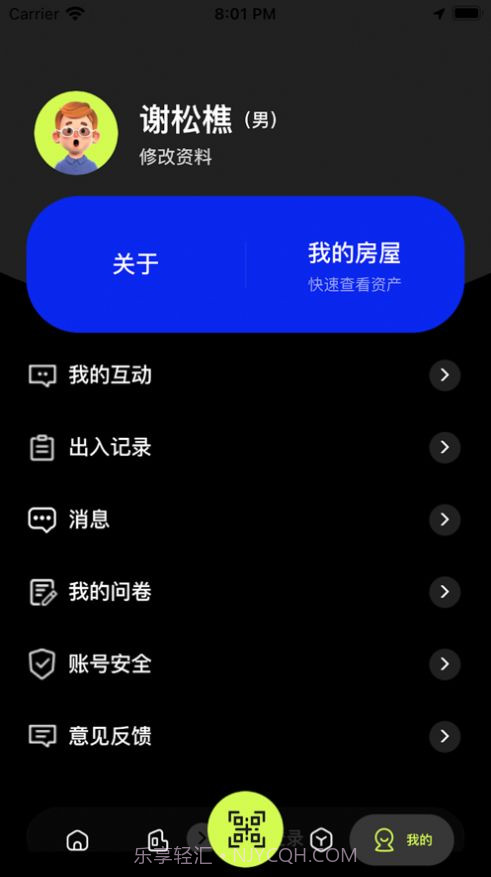 NDK智慧广场截图1 NDK智慧广场截图1
