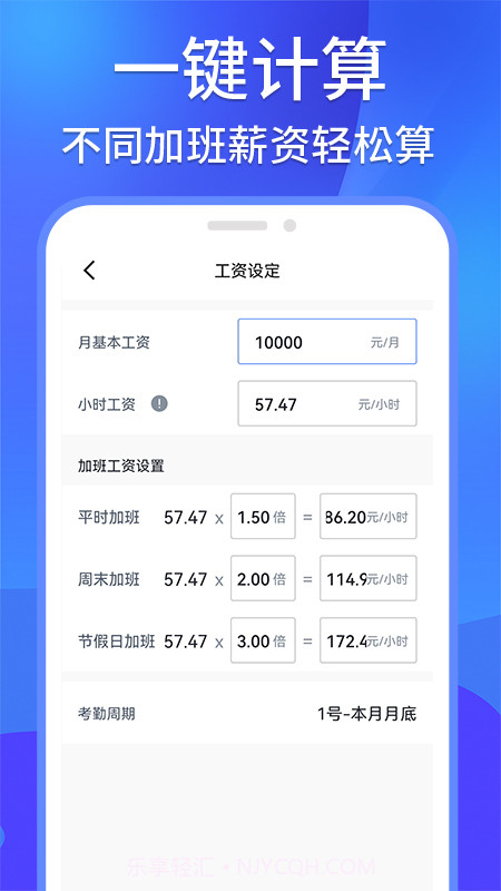 工地记工记账截图3 工地记工记账截图3