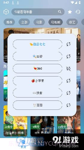 小柚子影视正式版截图3 小柚子影视正式版截图3