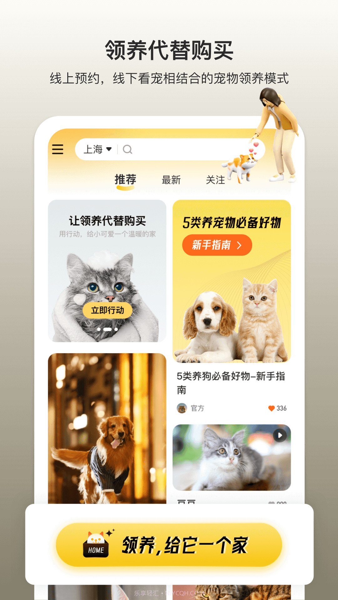 附近有喵截图3 附近有喵截图3