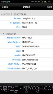 Easylink截图3 Easylink截图3