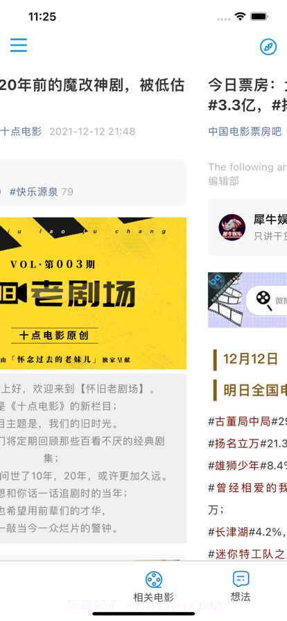 要点电影截图4 要点电影截图4