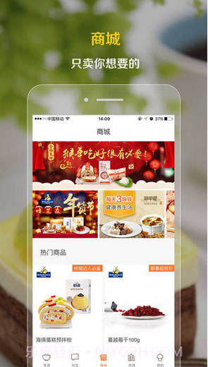 掌厨截图1 掌厨截图1