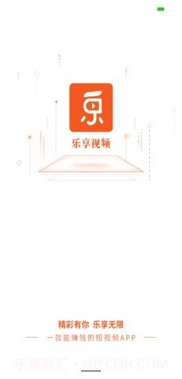 乐享短视频截图2