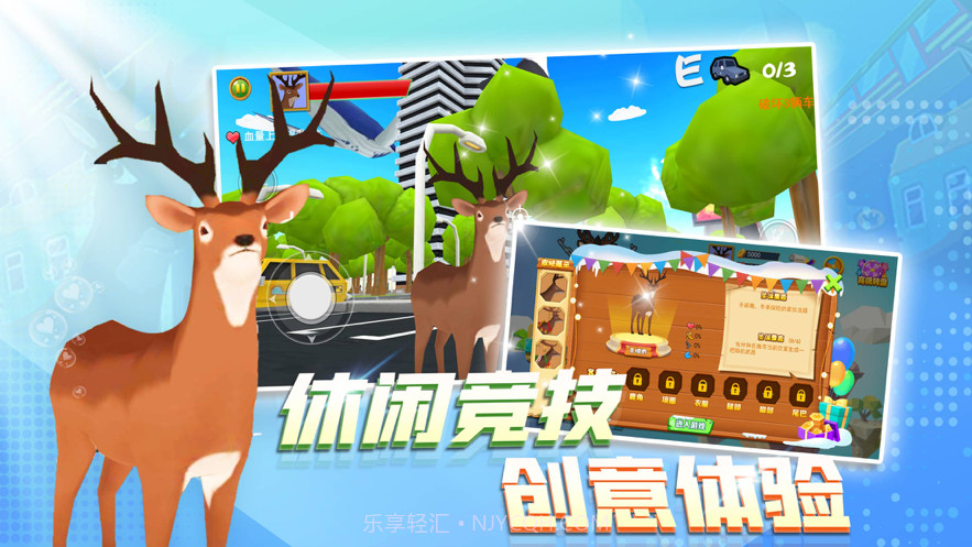 非常普通的鹿截图3 非常普通的鹿截图3