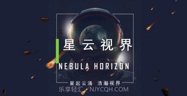 星云视界截图4 星云视界截图4