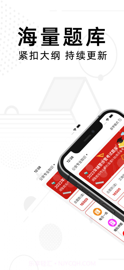 辅警考试题库2022截图1 辅警考试题库2022截图1