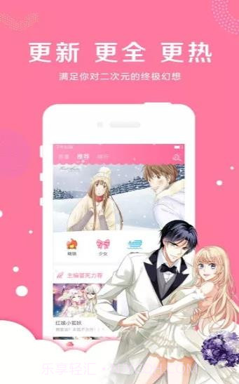 感性漫画截图1 感性漫画截图1