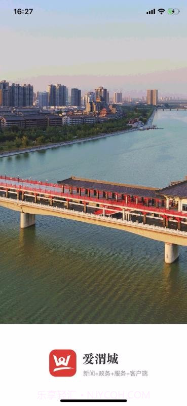 爱渭城截图2 爱渭城截图2