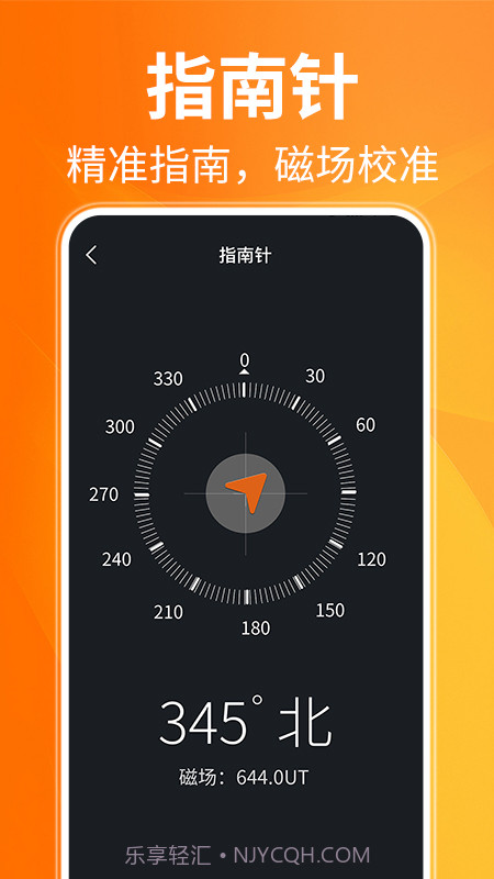 AR测距仪截图3 AR测距仪截图3