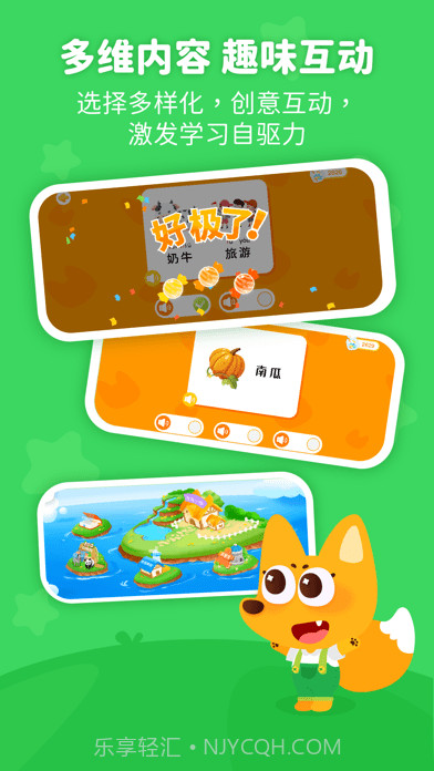 泡泡狐启蒙截图3 泡泡狐启蒙截图3