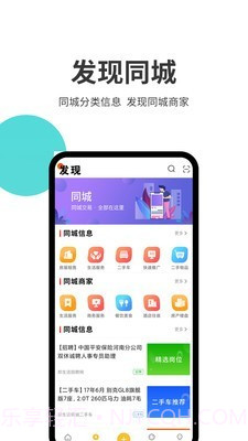 郑生活截图5 郑生活截图5