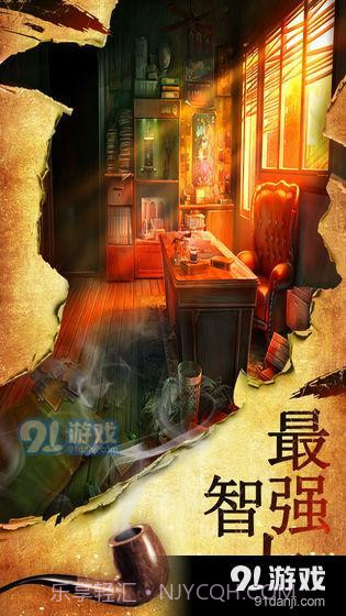 密室逃脱10侦探风云截图2 密室逃脱10侦探风云截图2