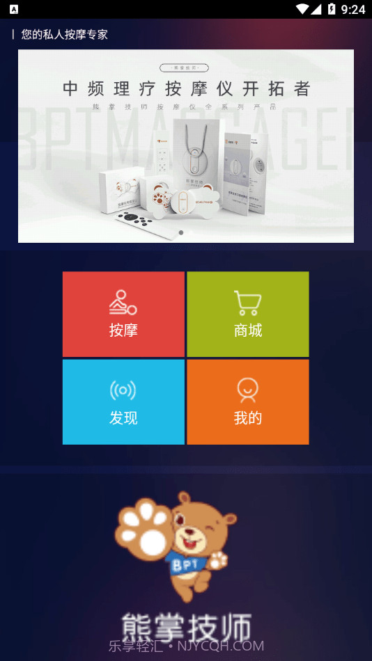 熊掌技师截图1 熊掌技师截图1