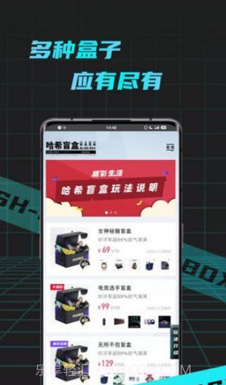 盲盒潮玩截图2 盲盒潮玩截图2