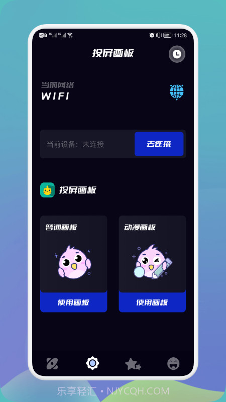 多屏投屏大师截图1 多屏投屏大师截图1