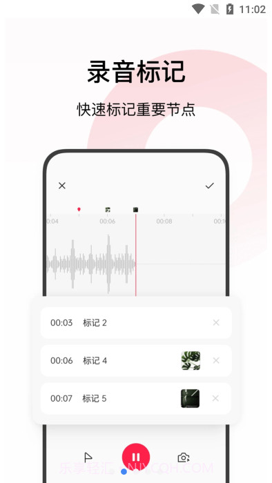 oppo录音截图2 oppo录音截图2