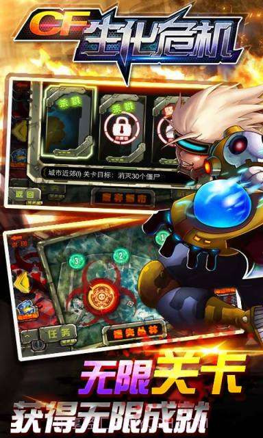 CF生化危机截图2