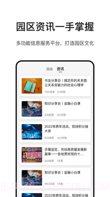 泛和科技截图2 泛和科技截图2