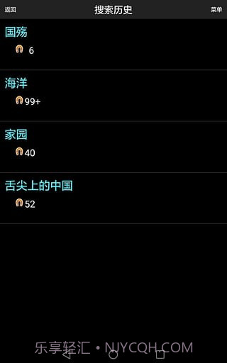 番号搜索器手机版截图4 番号搜索器手机版截图4