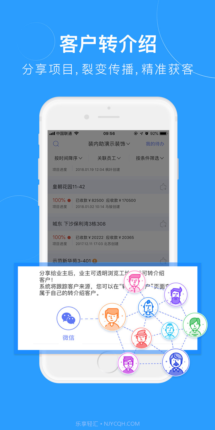 装内助截图2 装内助截图2