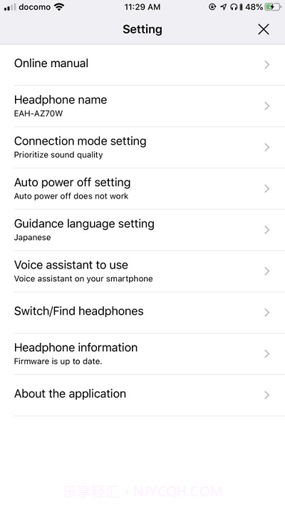 松下Technics Audio Connect截图3