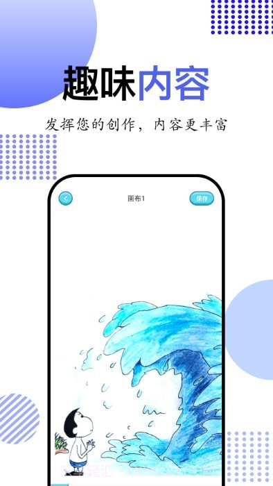 简笔画大师截图2
