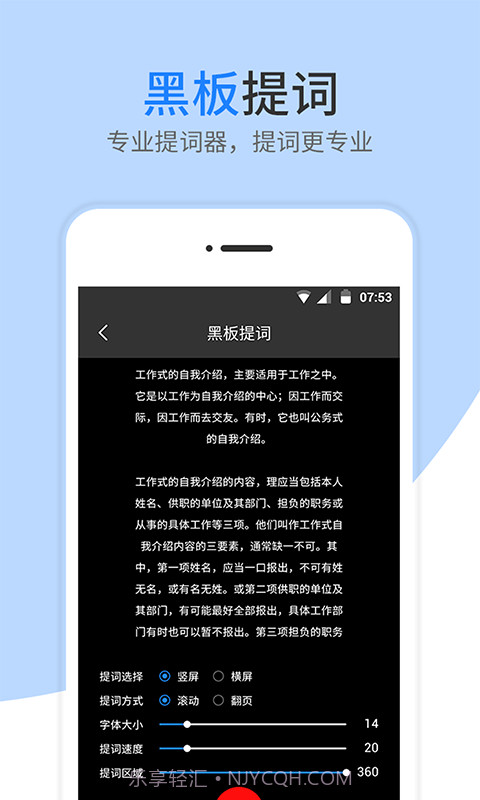 提词器截图3 提词器截图3
