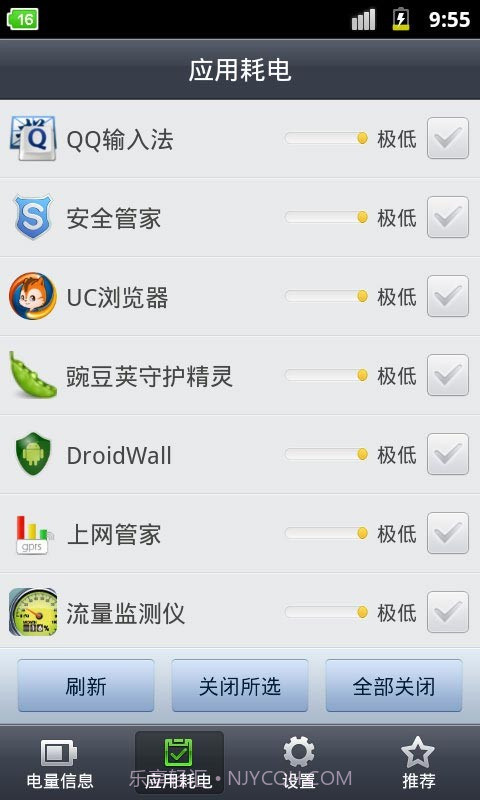 省电精灵截图2 省电精灵截图2