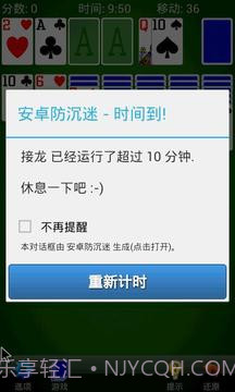 安卓防沉迷截图3 安卓防沉迷截图3