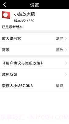 小航放大镜截图3 小航放大镜截图3