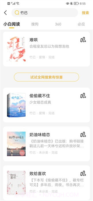 小白阅读最新版截图1 小白阅读最新版截图1
